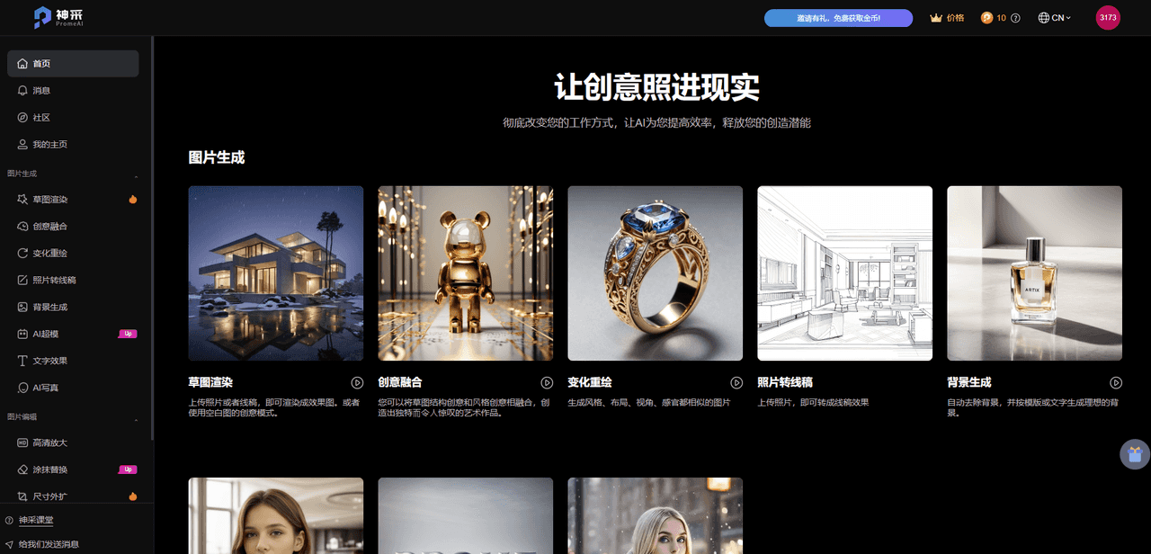 图片[4]-AI电商图制作技巧， 项目赛道全套玩法拆解 图文版拆解-知赚网