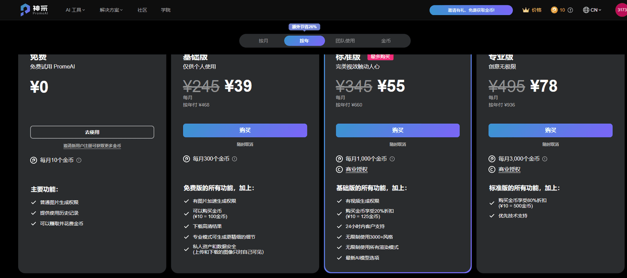图片[5]-AI电商图制作技巧， 项目赛道全套玩法拆解 图文版拆解-知赚网