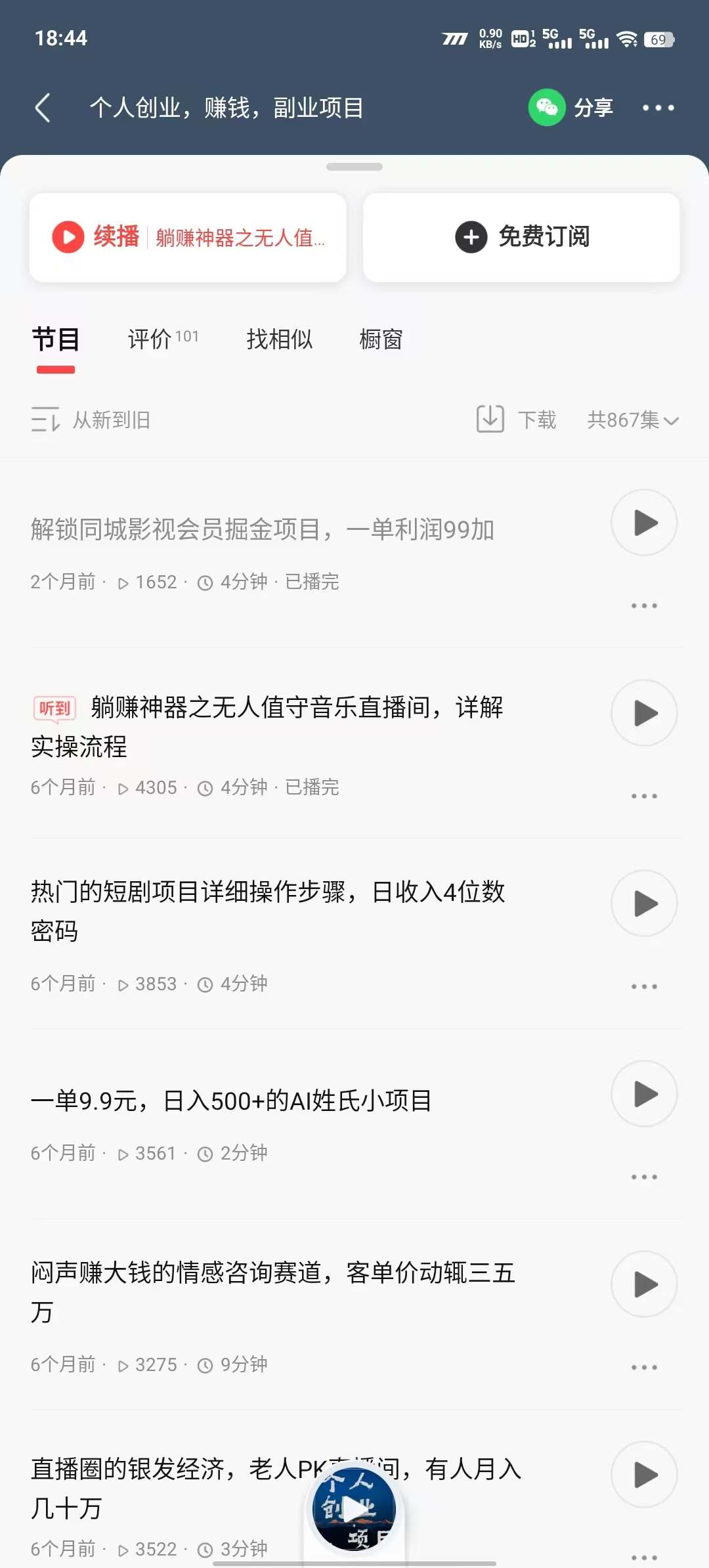 图片[1]-创业粉-知赚网