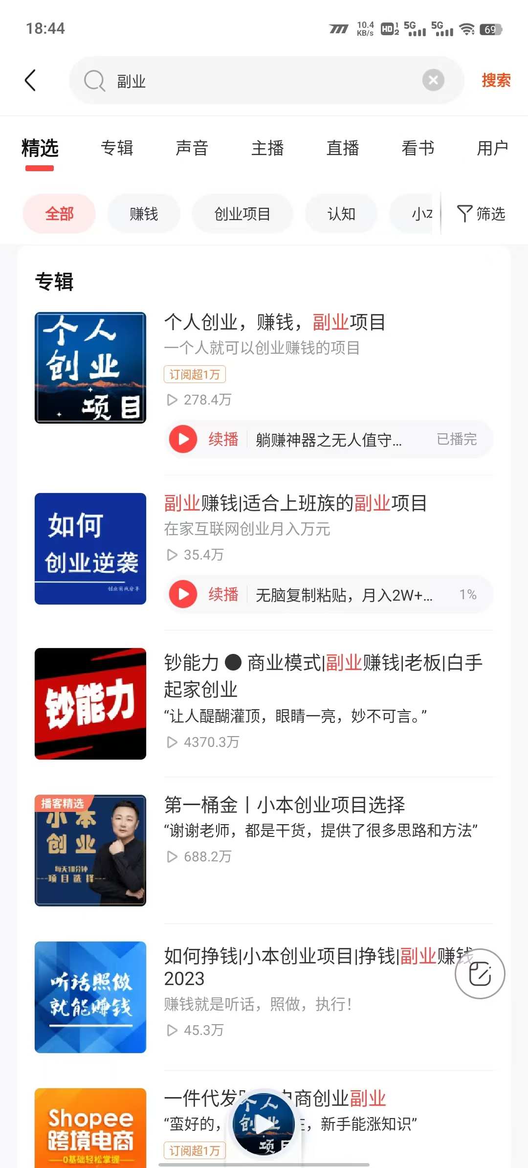 图片[2]-创业粉-知赚网