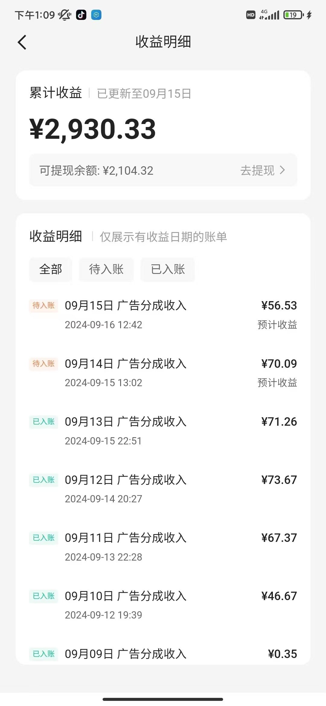 图片[2]-【2025.1.19更新】快手起万粉账号玩法，涨粉只需七天，两分钟一条作品，多种变现模式，秒开万合-知赚网