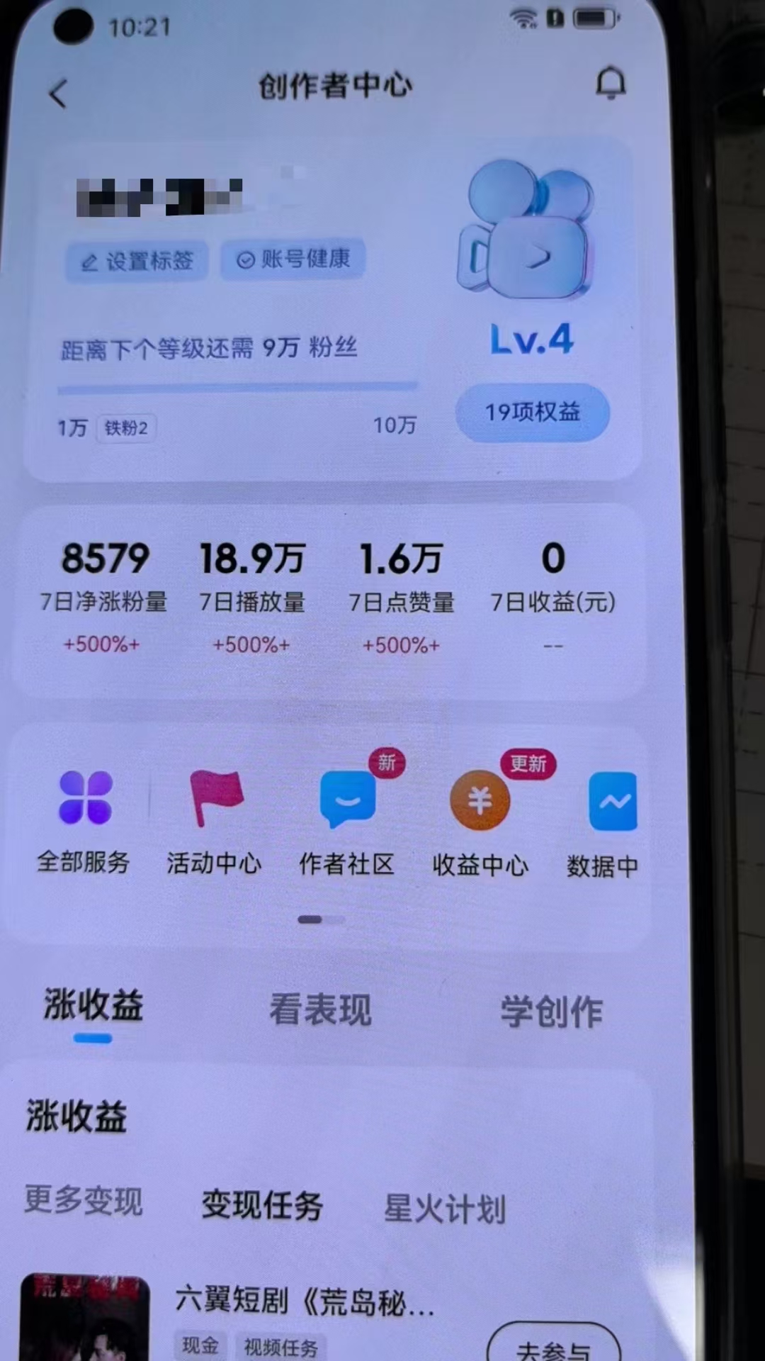 图片[4]-【2025.1.19更新】快手起万粉账号玩法，涨粉只需七天，两分钟一条作品，多种变现模式，秒开万合-知赚网