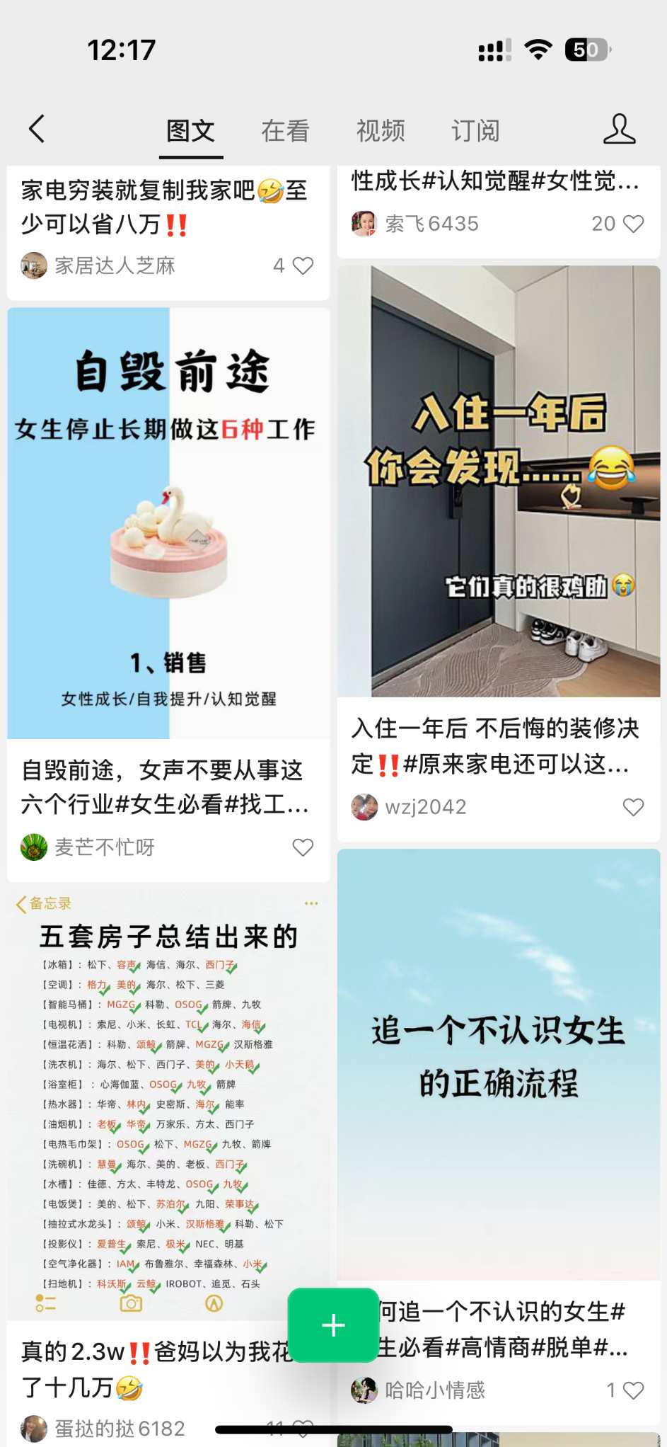 小绿书（公众号）图文带货项目复盘，保姆级操作变现指南-陌尘网创-副业项目实操基地