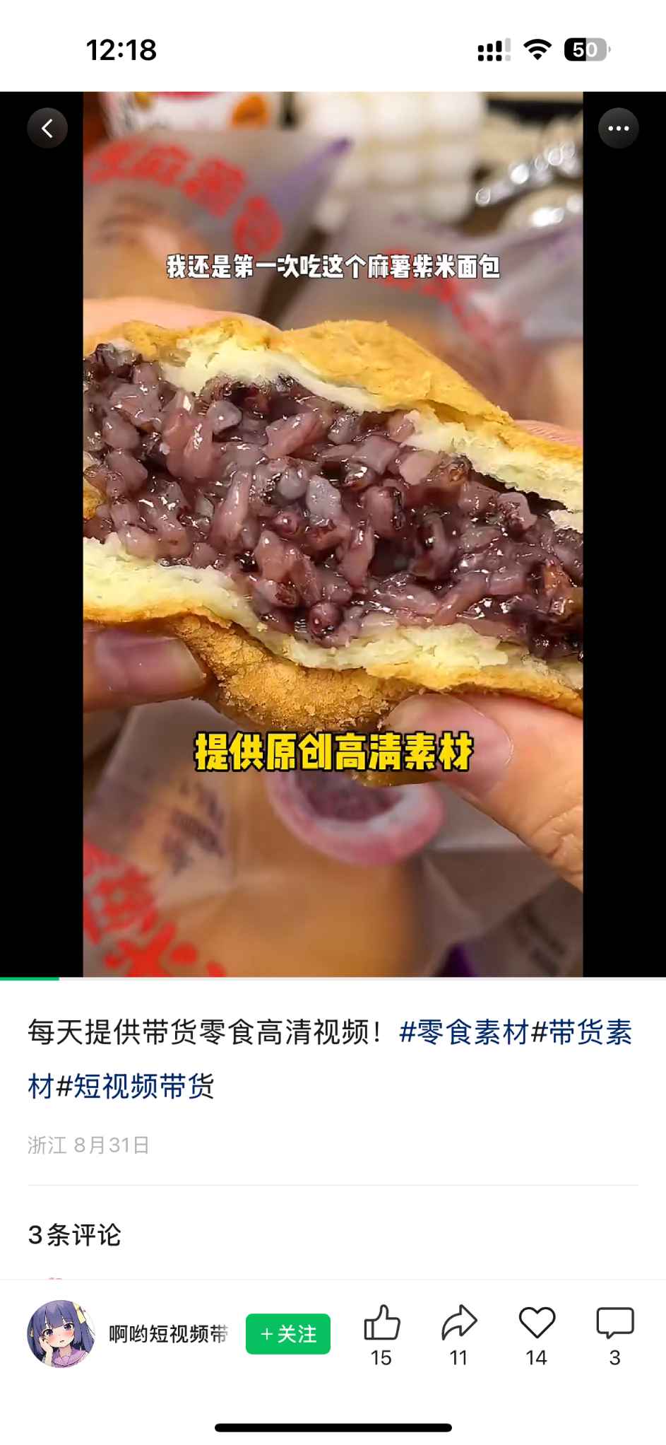 图片[2]-【2025.3.15更新】小绿书（公众号）图文带货项目复盘，保姆级操作变现指南-知赚网