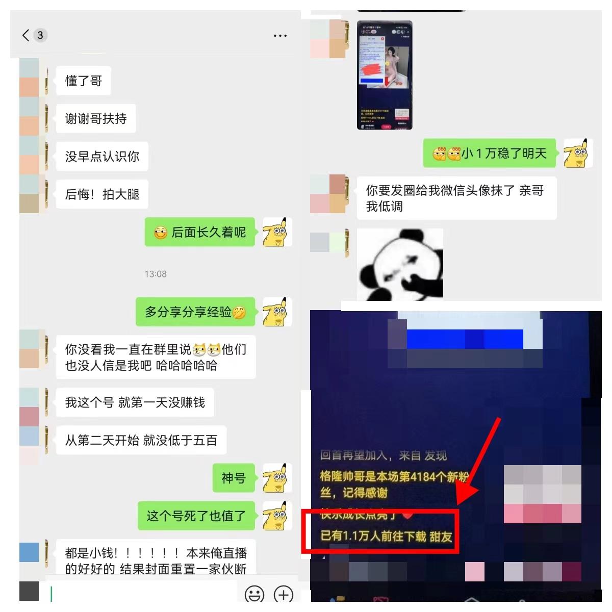 图片[1]-快手磁力聚星无人直播，单日最高收益 8000+的项目复盘，近万字保姆级拆解-知赚网