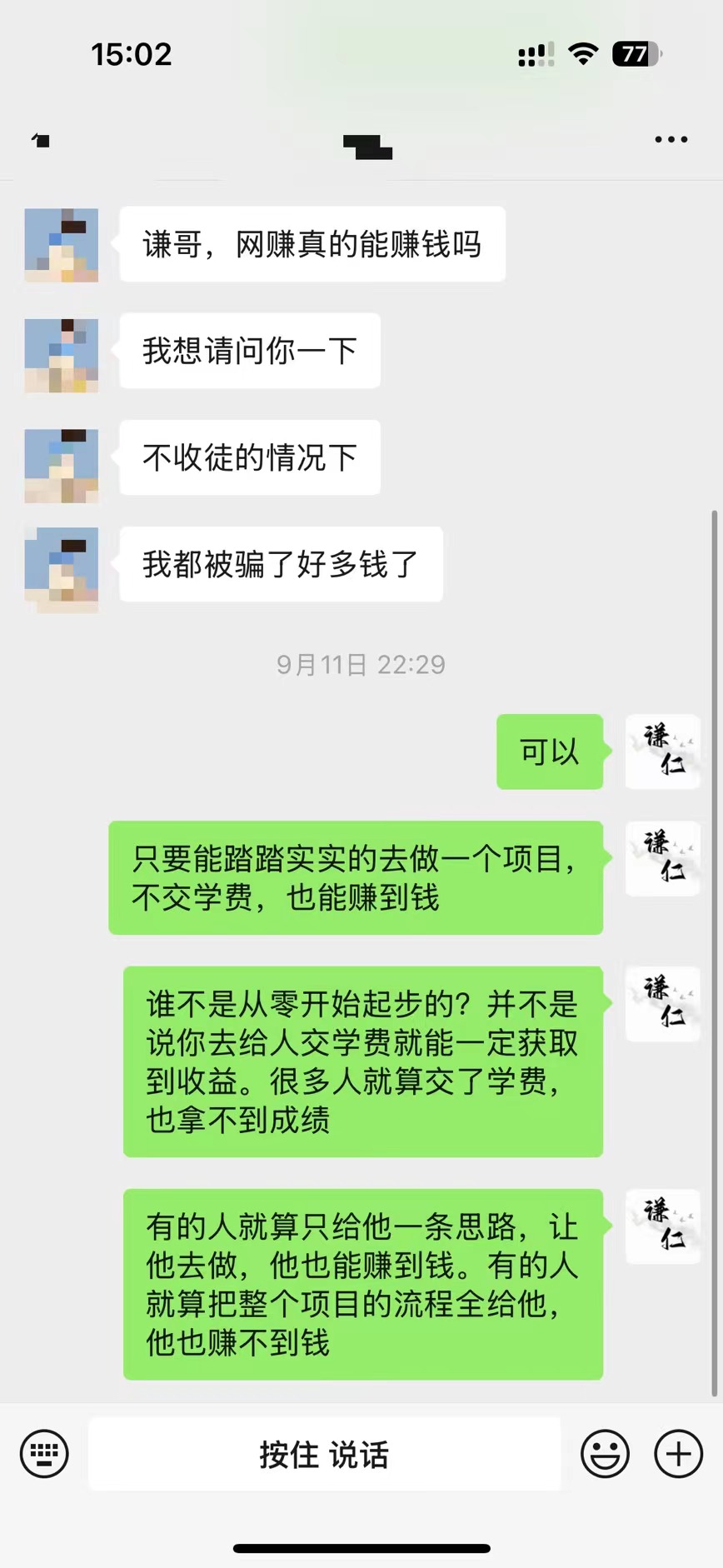 图片[1]-搭建和知赚网一样的全自动变现网站-知赚网