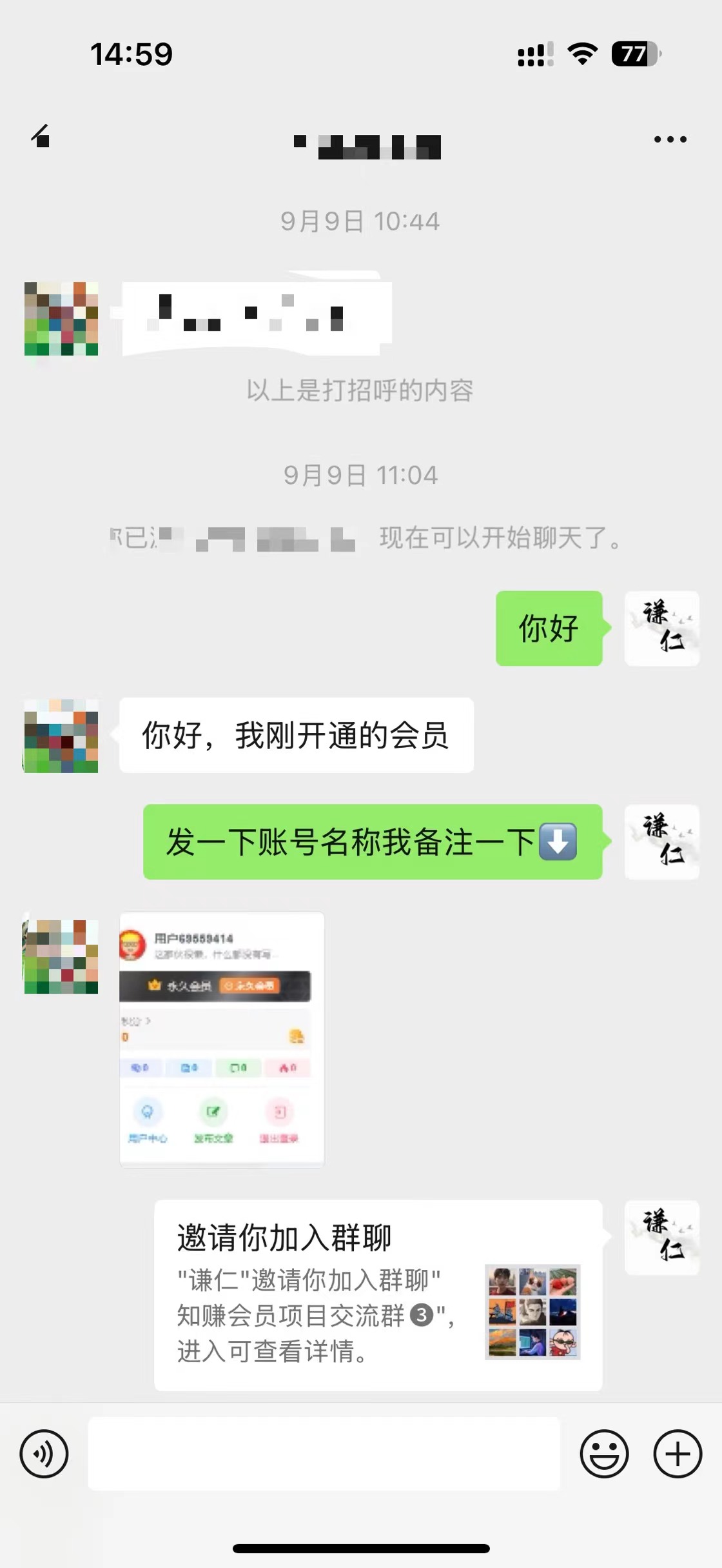 图片[4]-搭建和知赚网一样的全自动变现网站-知赚网