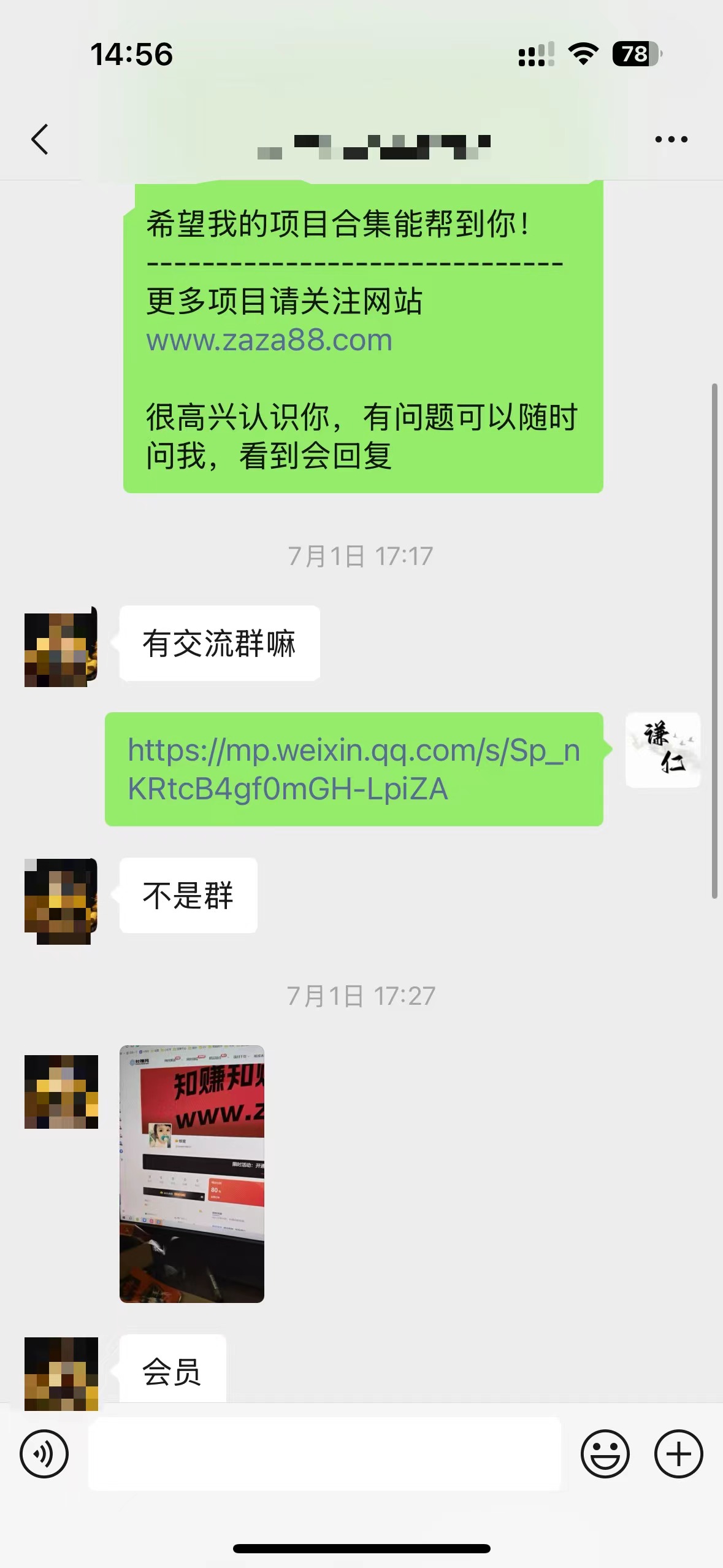 图片[6]-搭建和知赚网一样的全自动变现网站-知赚网