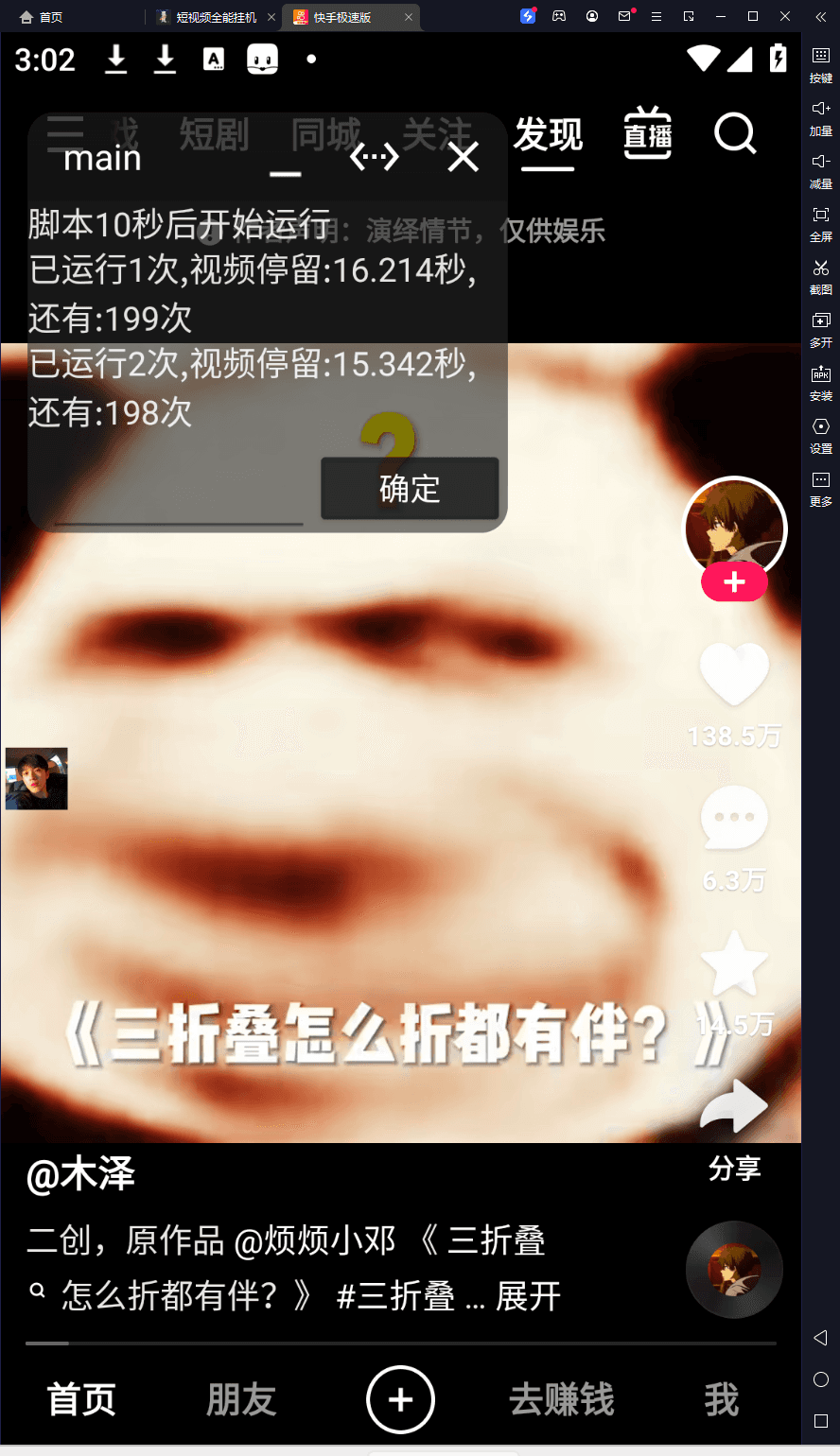 图片[2]-脚本-知赚网