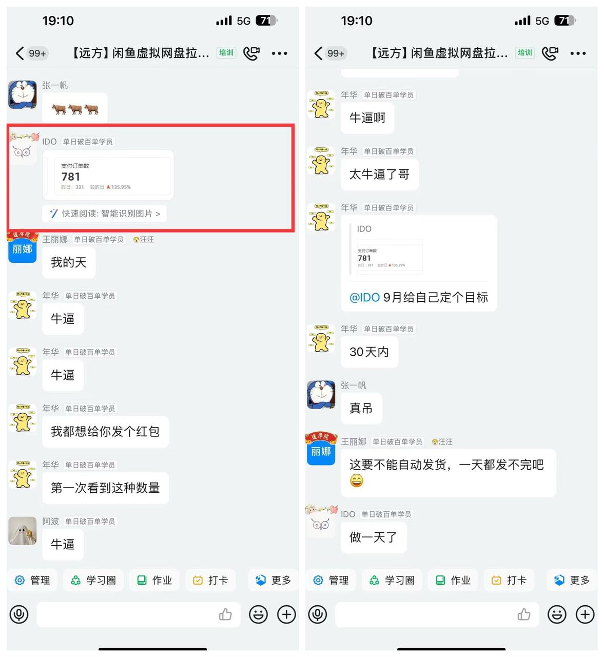 图片[1]-闲鱼虚拟类目带了800个学员总结的踩坑点！及单天800单爆款作图技巧！附300个虚拟爆款选品参考！-知赚网