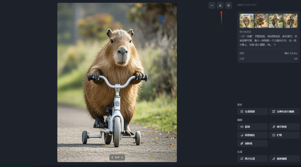 图片[6]-项目思路-知赚网