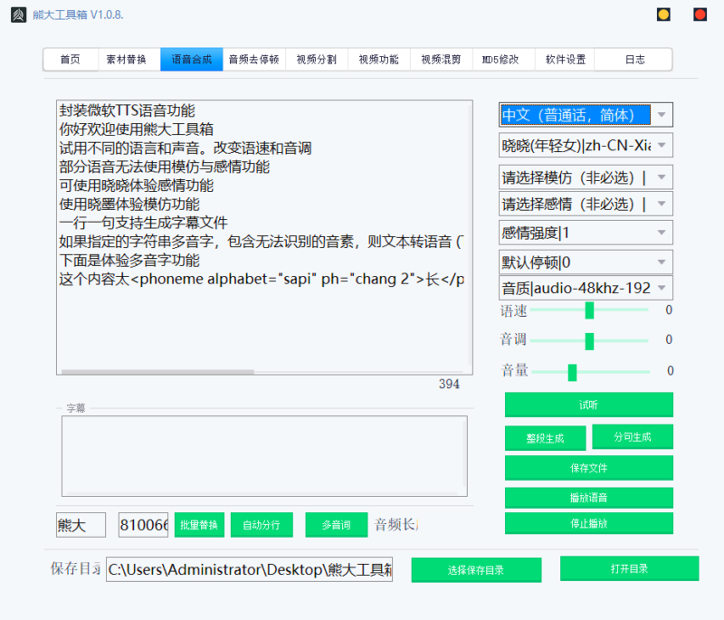 熊大工具箱-免费的视频混剪工具-知赚网