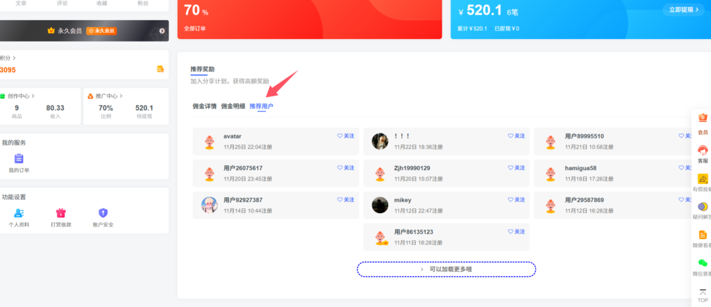 图片[2]-【知赚网】无实操，不分享-知赚网