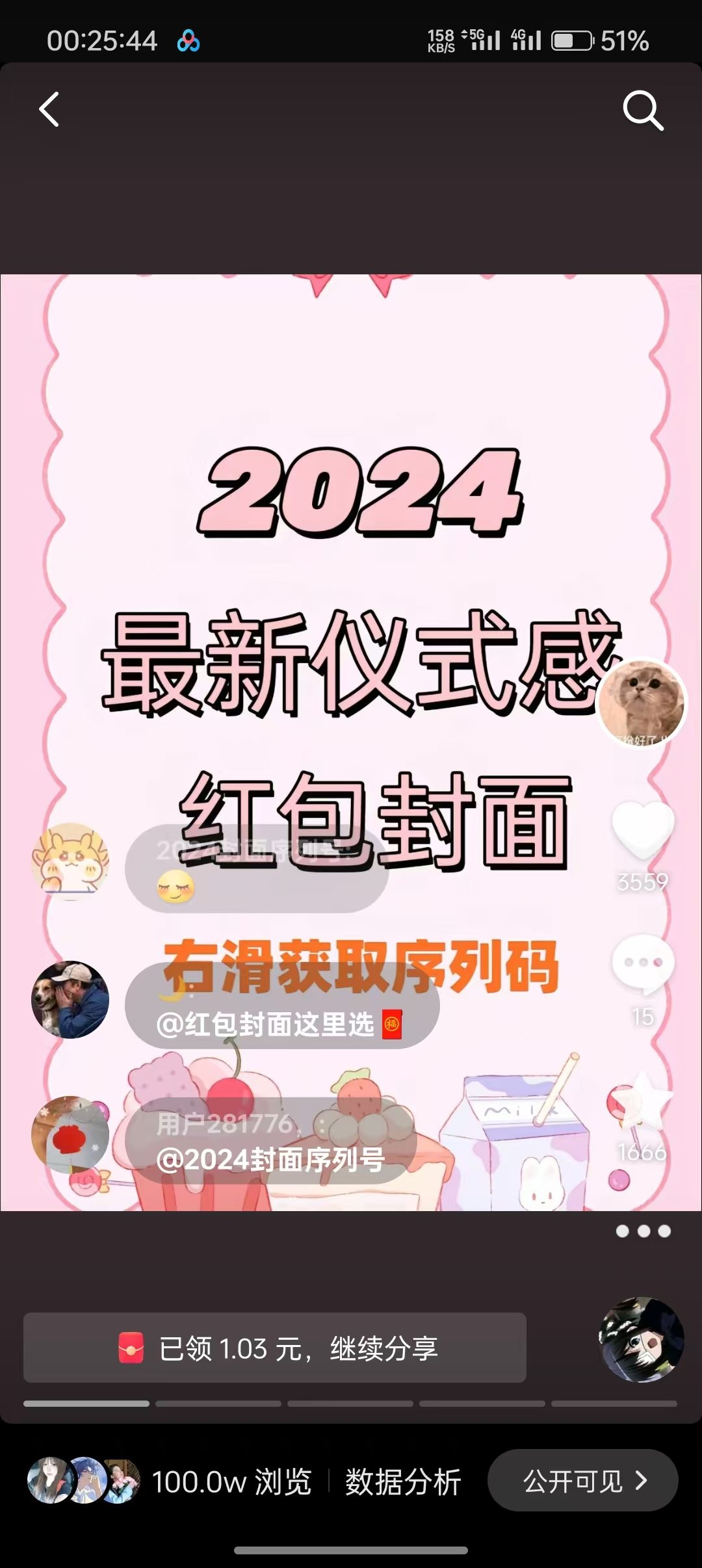 红包封面保姆级变现手册  从0基础到进阶玩法拆解 —全文8000字干货分享-知赚网