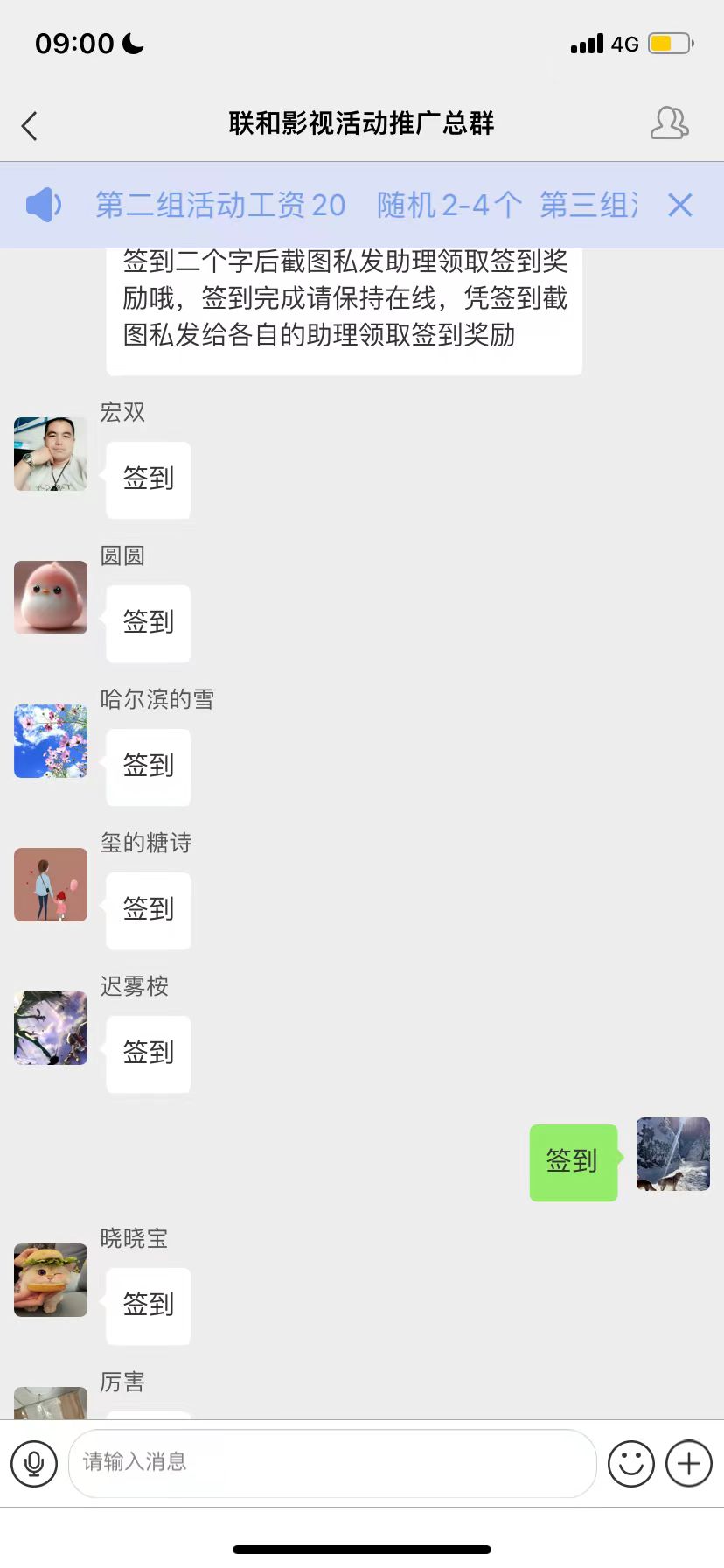 图片[6]-骗子曝光-知赚网