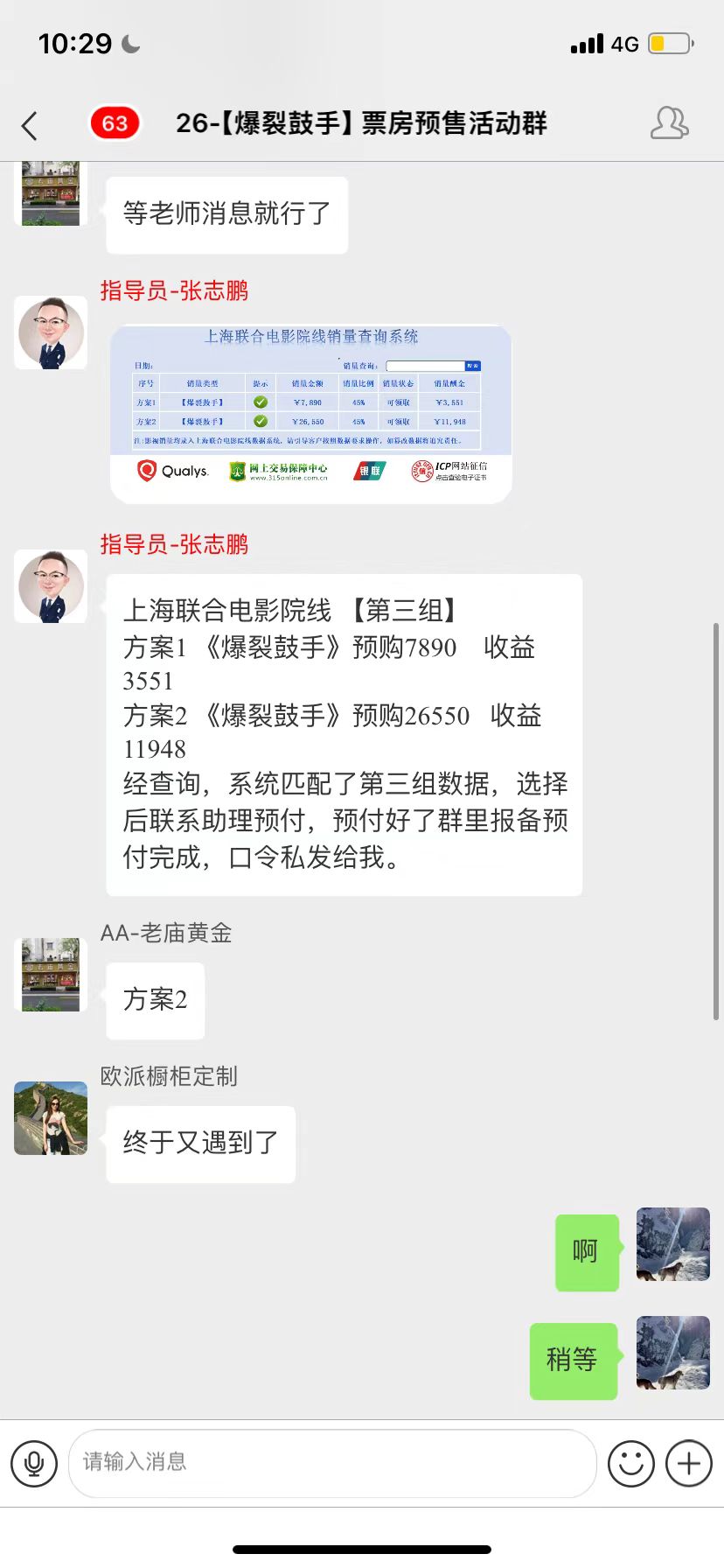 图片[7]-骗子曝光-知赚网