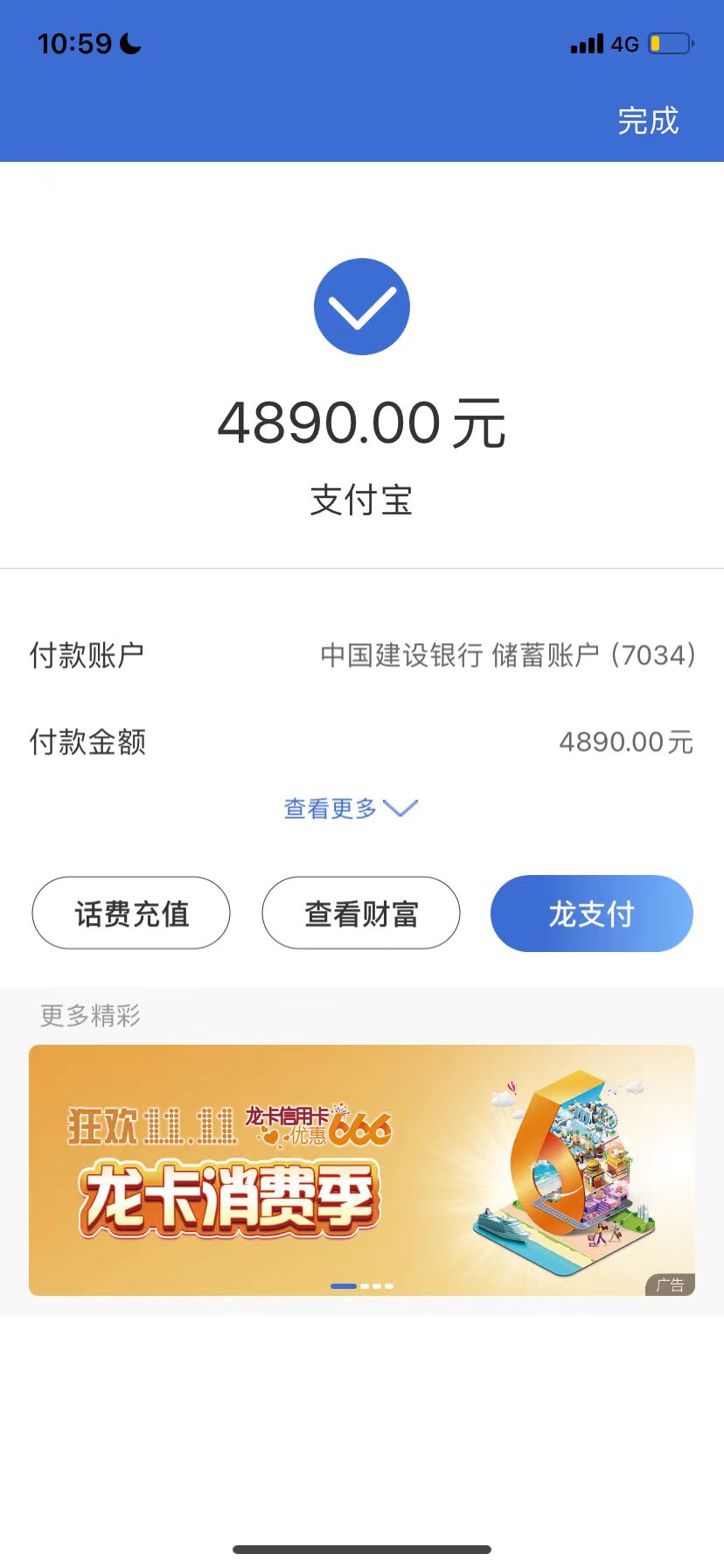 图片[8]-骗子曝光-知赚网