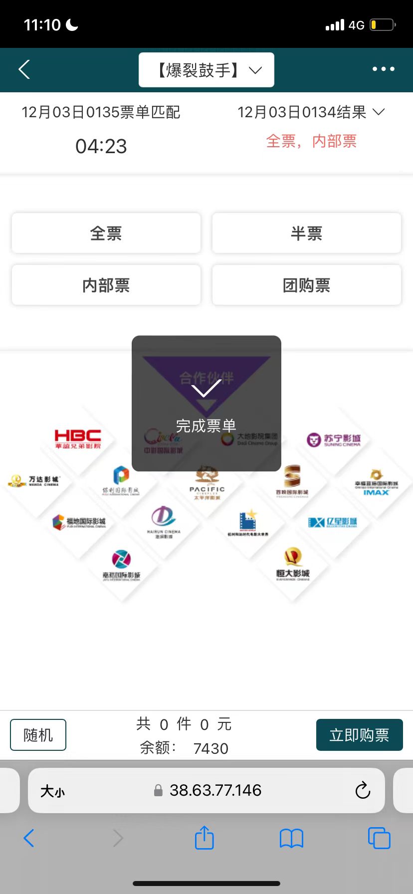 图片[9]-骗子曝光-知赚网