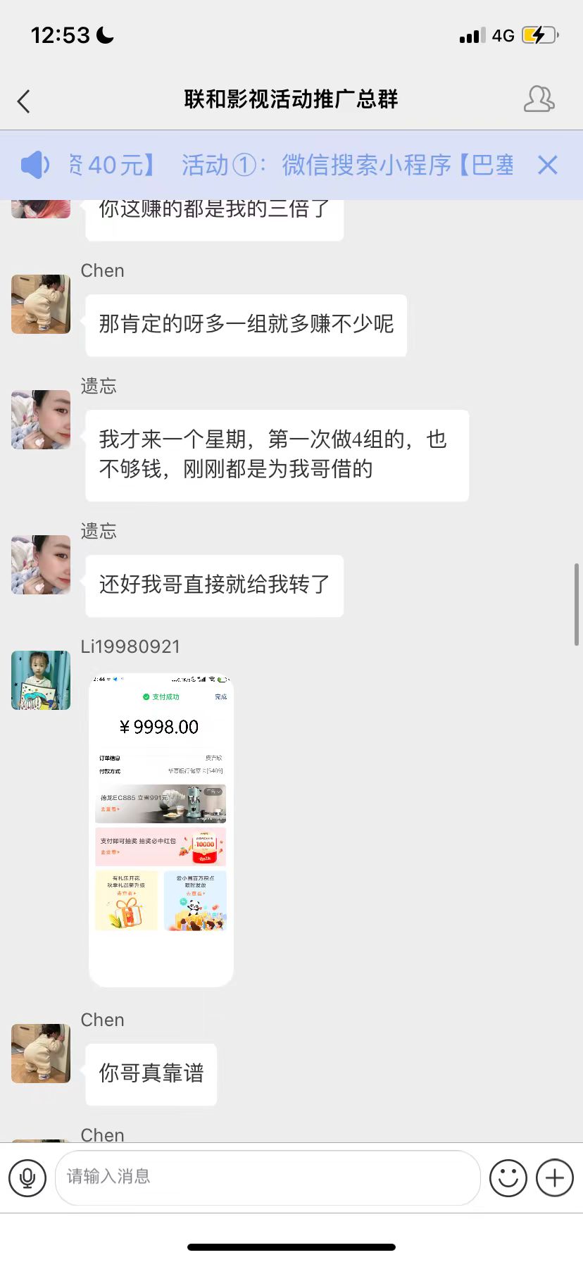 图片[10]-骗子曝光-知赚网