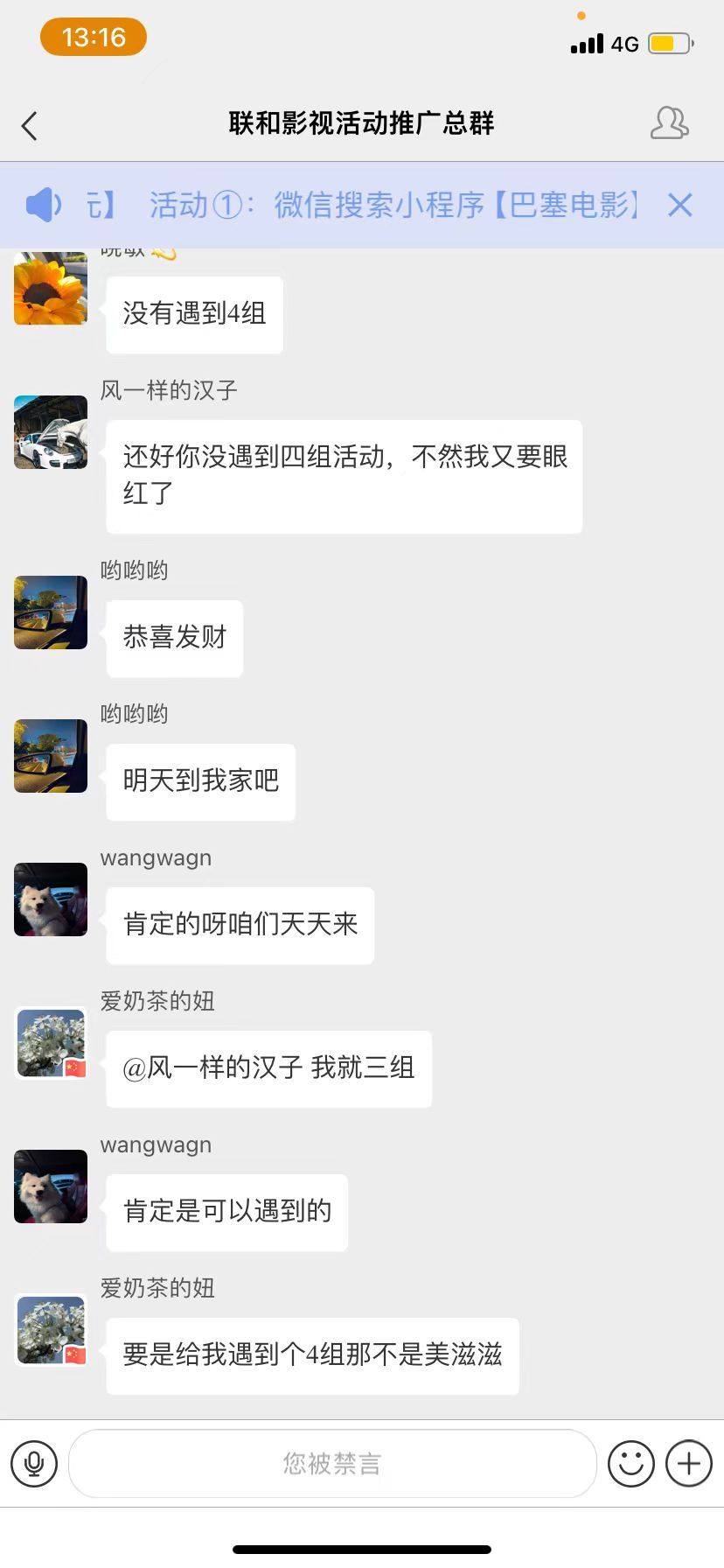 图片[11]-骗子曝光-知赚网