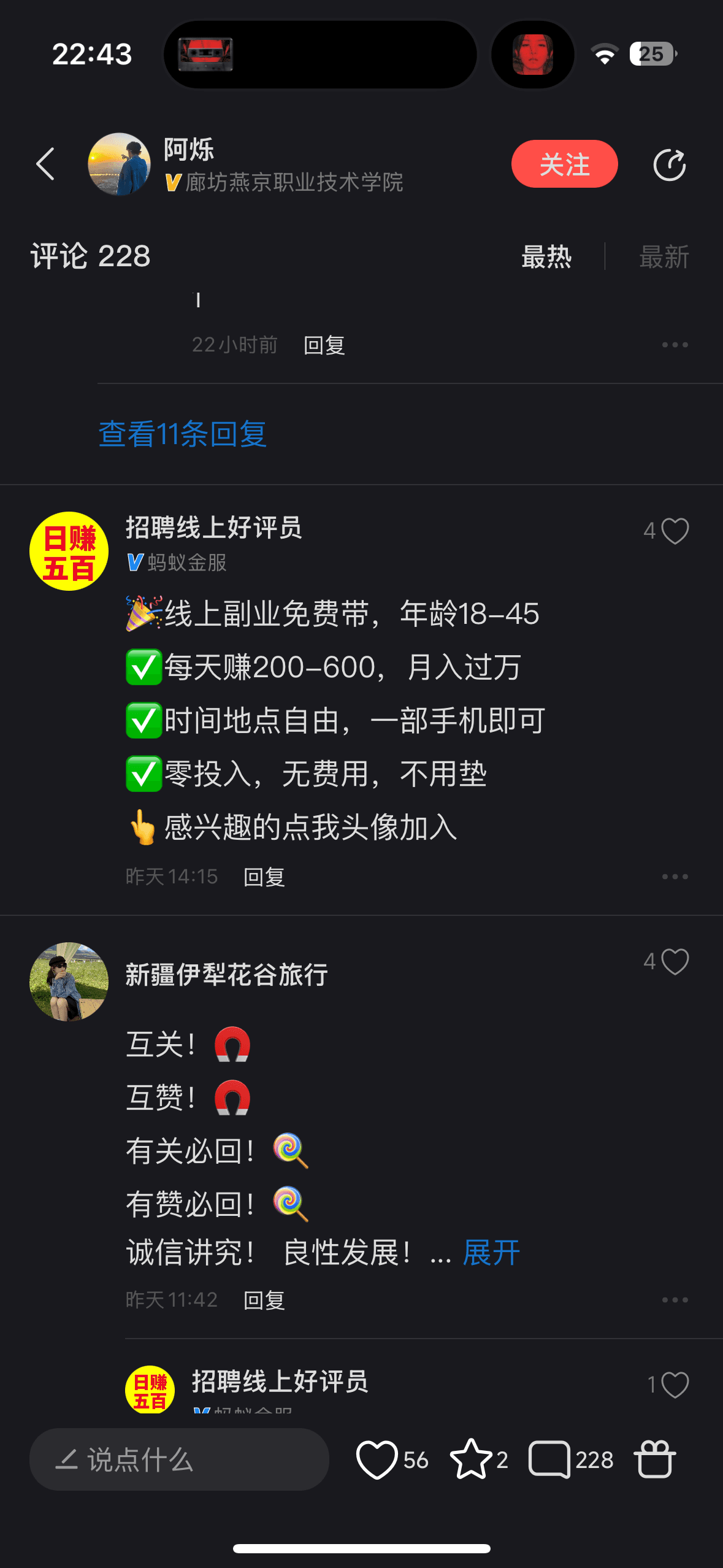 图片[1]-骗子曝光-知赚网