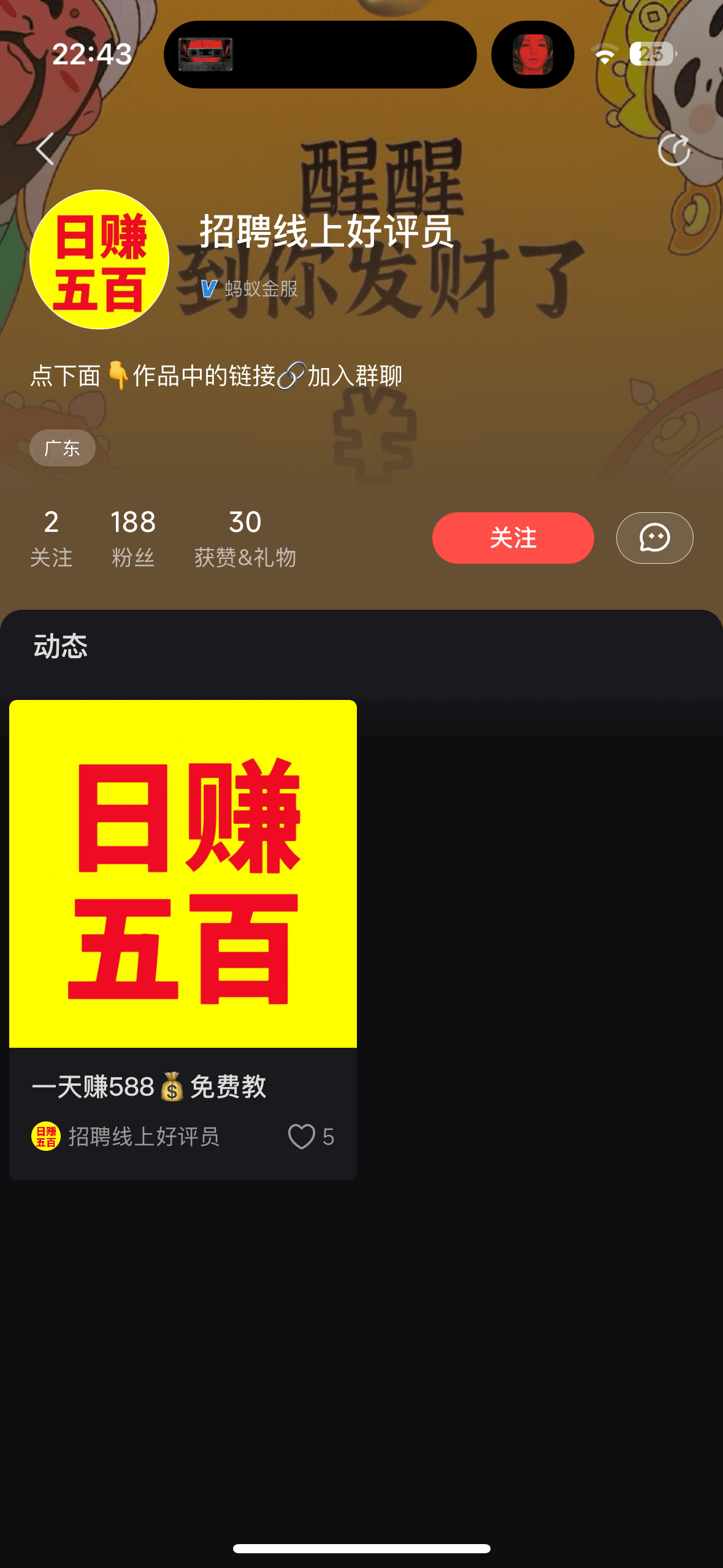 图片[2]-骗子曝光-知赚网