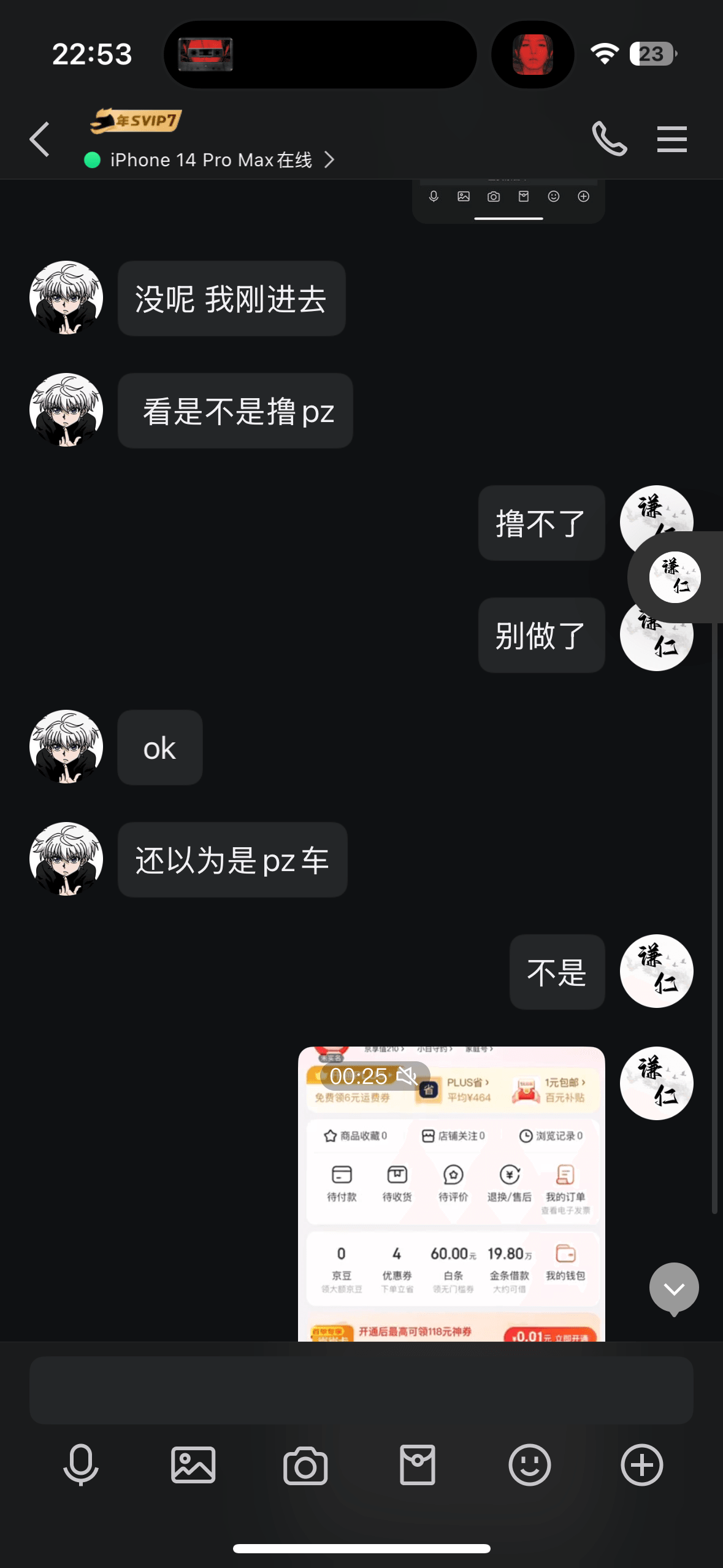 图片[9]-骗子曝光-知赚网