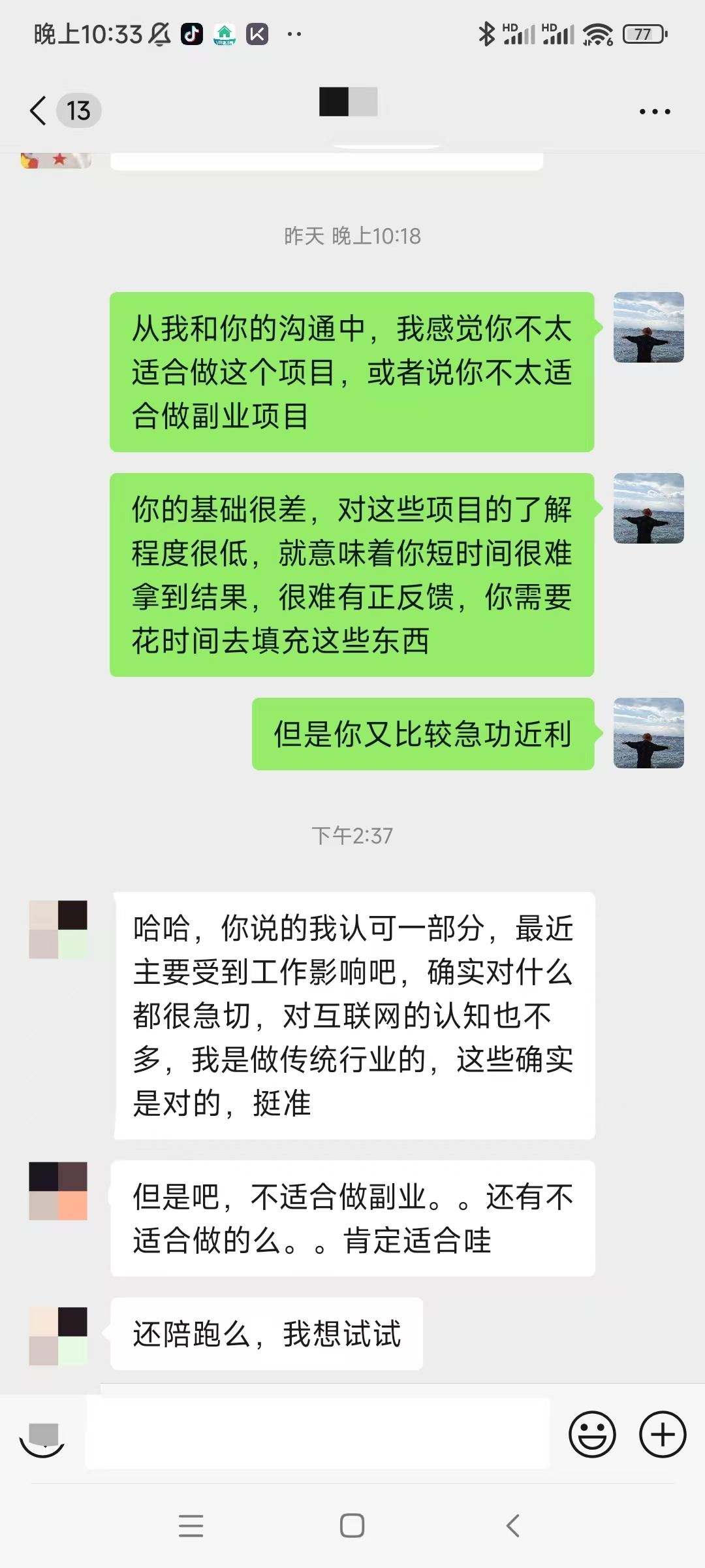 图片[1]-聊了几百个人，总结出副业赚不到钱，5个最常见的原因-知赚网
