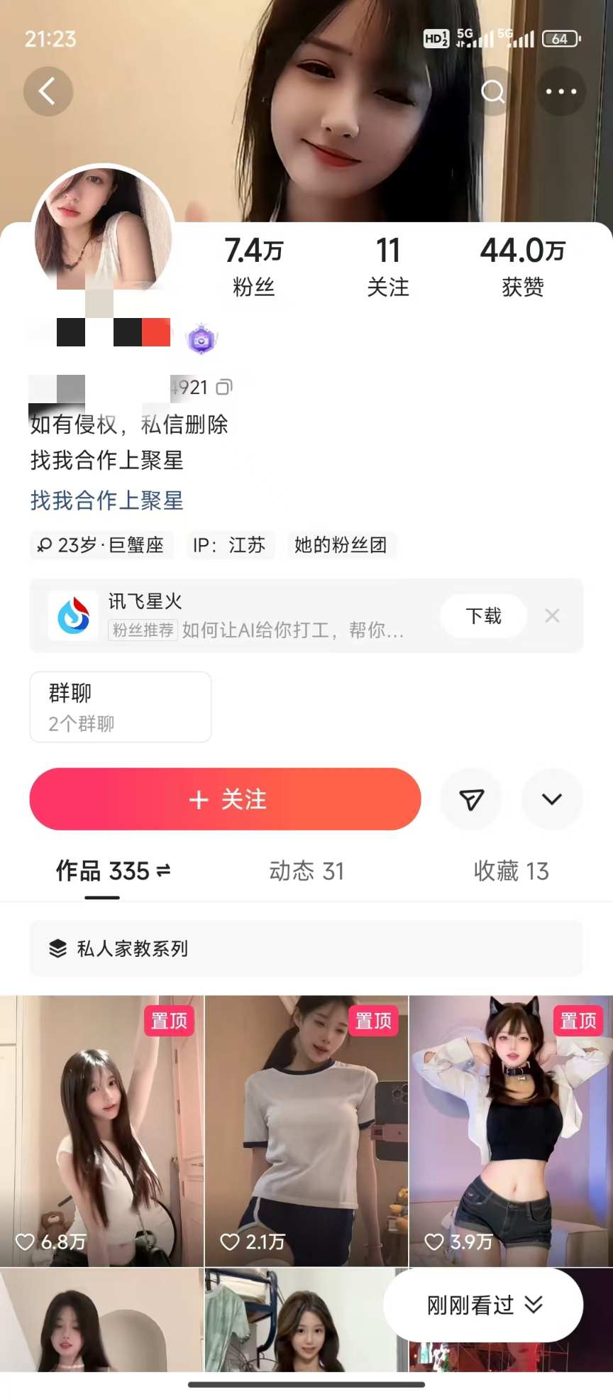 图片[1]-快手小店情趣男粉项目，利用模板搬运美女视频，多种变现方式-知赚网