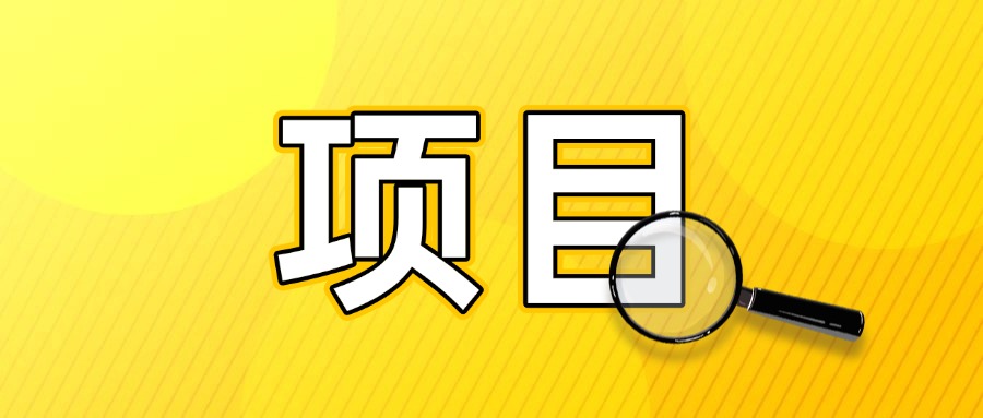 怎么找到一个可以赚钱的项目，如何判断一个项目适不适合自己做-知赚网
