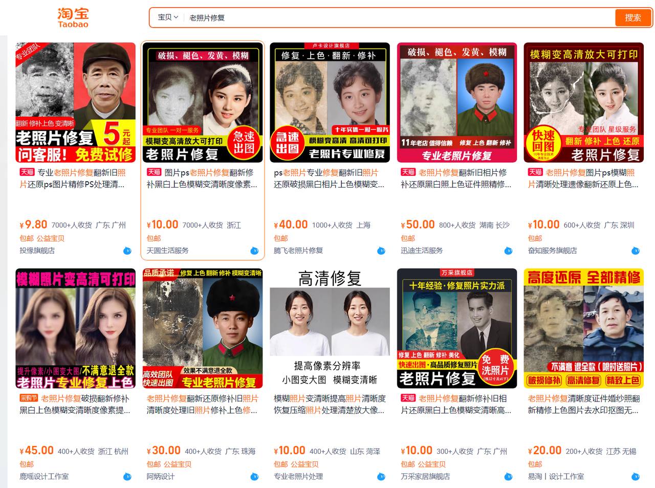图片[2]-Ai+拼多多 老照片修复项目 单店月GMV 3W+ 完整项目实操复盘分享-知赚网
