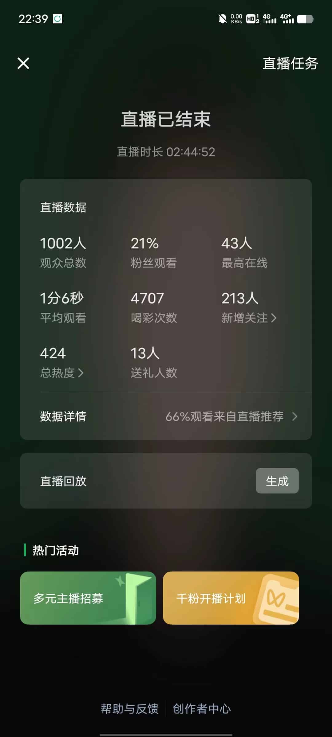 图片[1]-语音直播公众号涨粉实战指南，详细的SOP指南-知赚网
