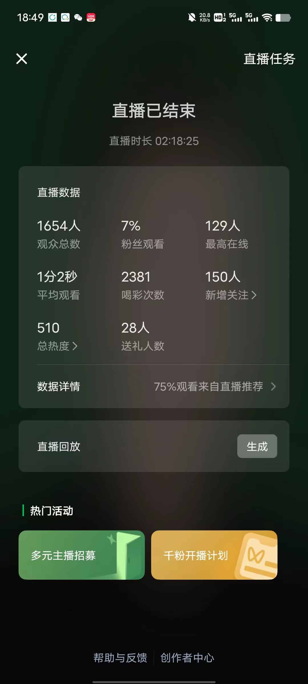 图片[3]-语音直播公众号涨粉实战指南，详细的SOP指南-知赚网