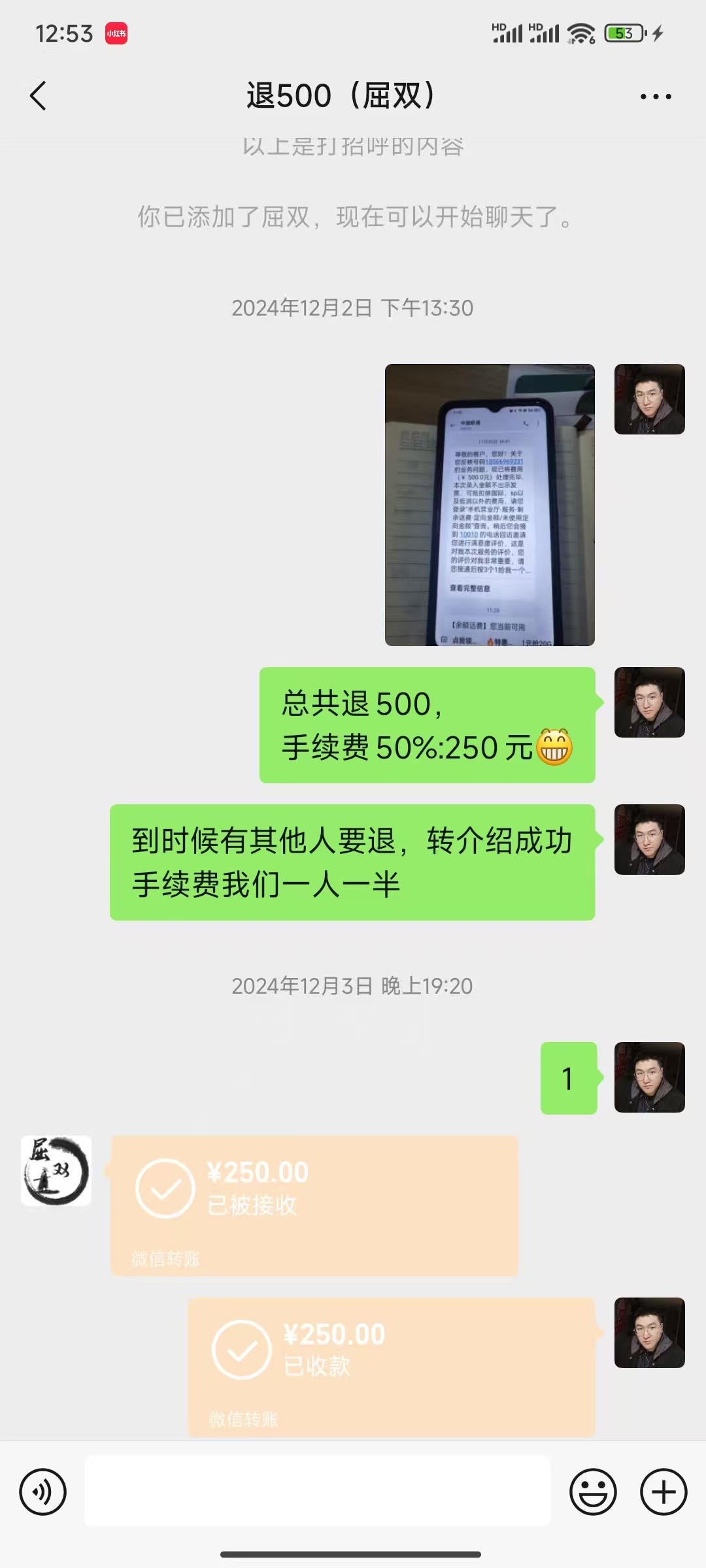 图片[2]-普通人靠退话费日赚1000+ 项目流程教学（纯技能型项目）-知赚网