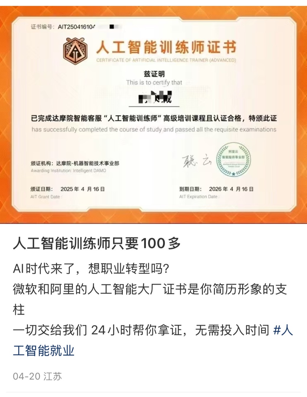 阿里AI训练师双证通关攻略，0基础2小时拿下双证速成（附2025题库+参考答案）-知赚网