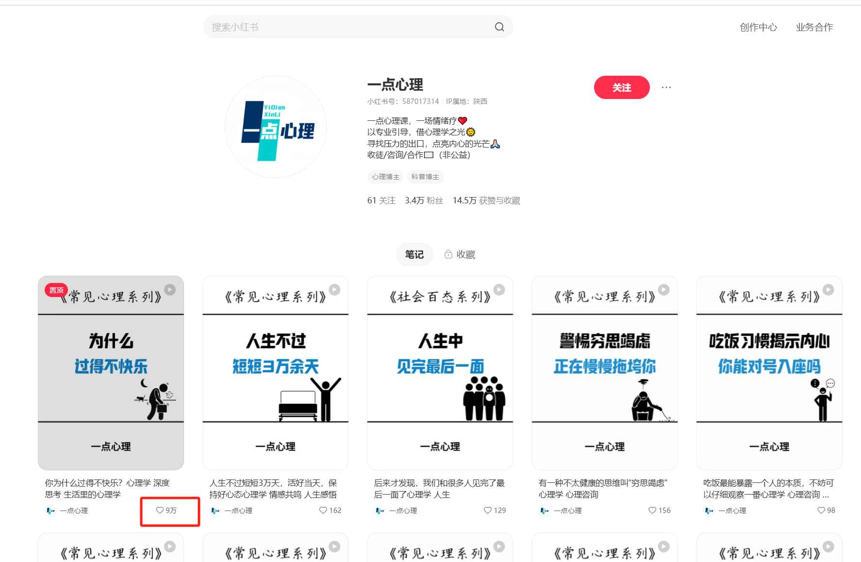 保姆级教程|coze+剪映批量制作火柴人心理学玩法-知赚网