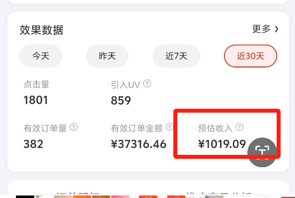 京享红包项目实战指南，变现5位数的项目实操复盘分享-知赚网