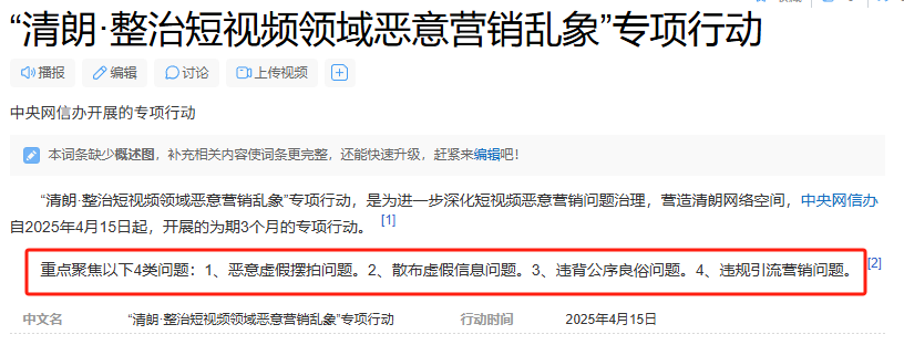 盘点一下小红书近期频繁出现的违规，及解决方案-知赚网