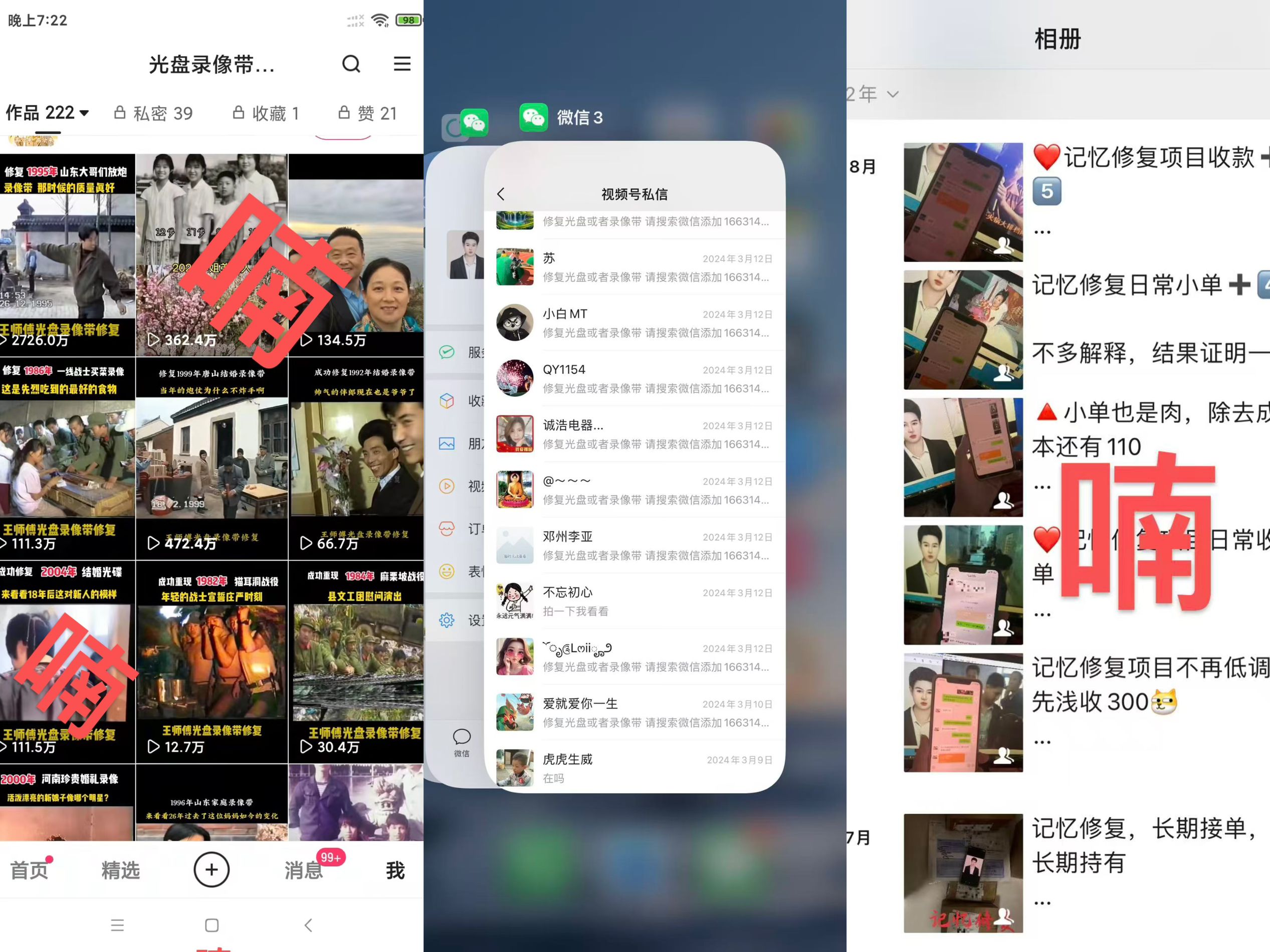 图片[2]-月入2万的冷门生意：光盘录像带保姆级拆解指南 全网首发-知赚网