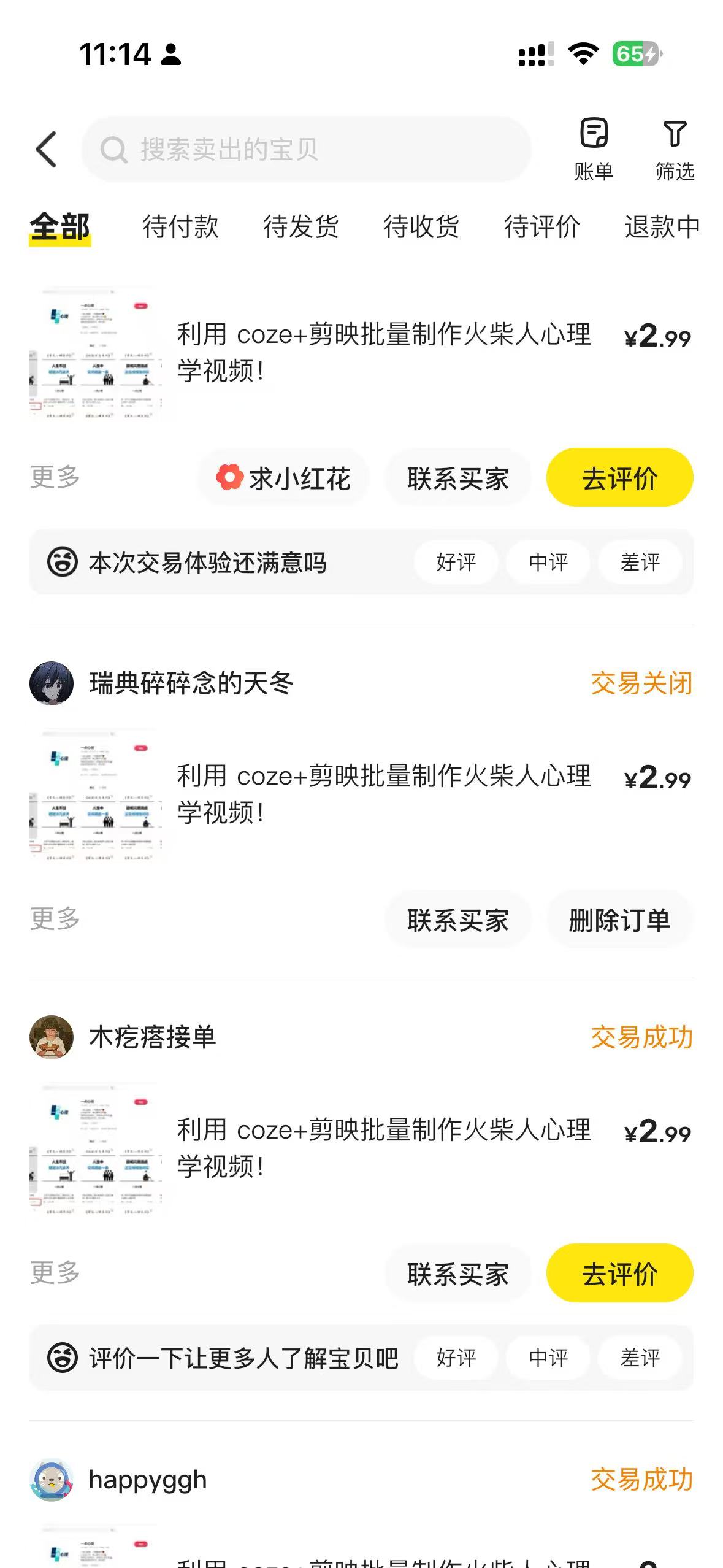 知赚网闲鱼推广教程-双重收益（虚拟资料、会员分成）-知赚网