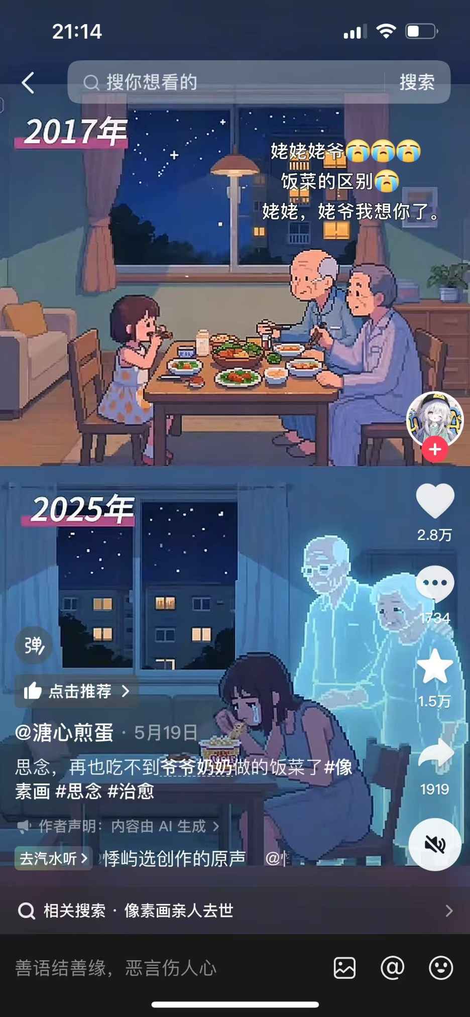 十分钟制作像素治愈风格 AI 视频，10万+ 不是梦！-知赚网