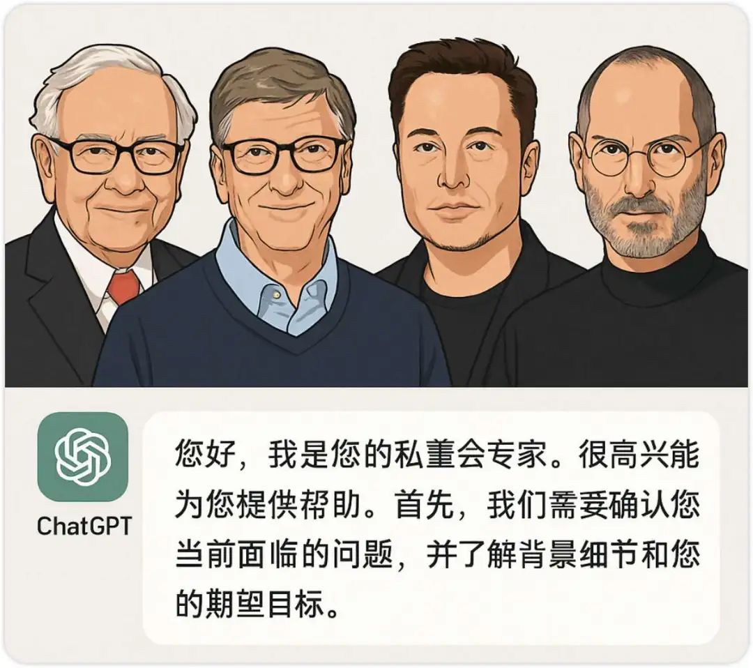 把AI变成你的“最强军师团”！AI私董会实测，人人都能享受顶级咨询（附Prompt）-知赚网