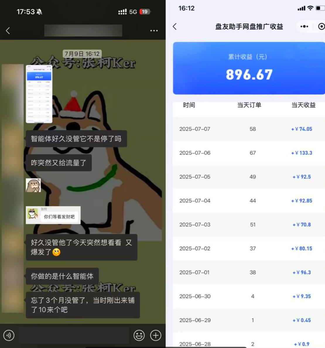 图片[1]-网盘拉新蓝海躺赚玩法—百度智能体，全网首发，复制粘贴资源链接即可，无需做账号-知赚网