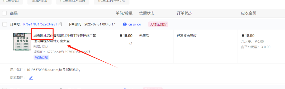 小红书虚拟店，冷门虚拟品方法，可速成 （共4套方法）  项目复盘-知赚网