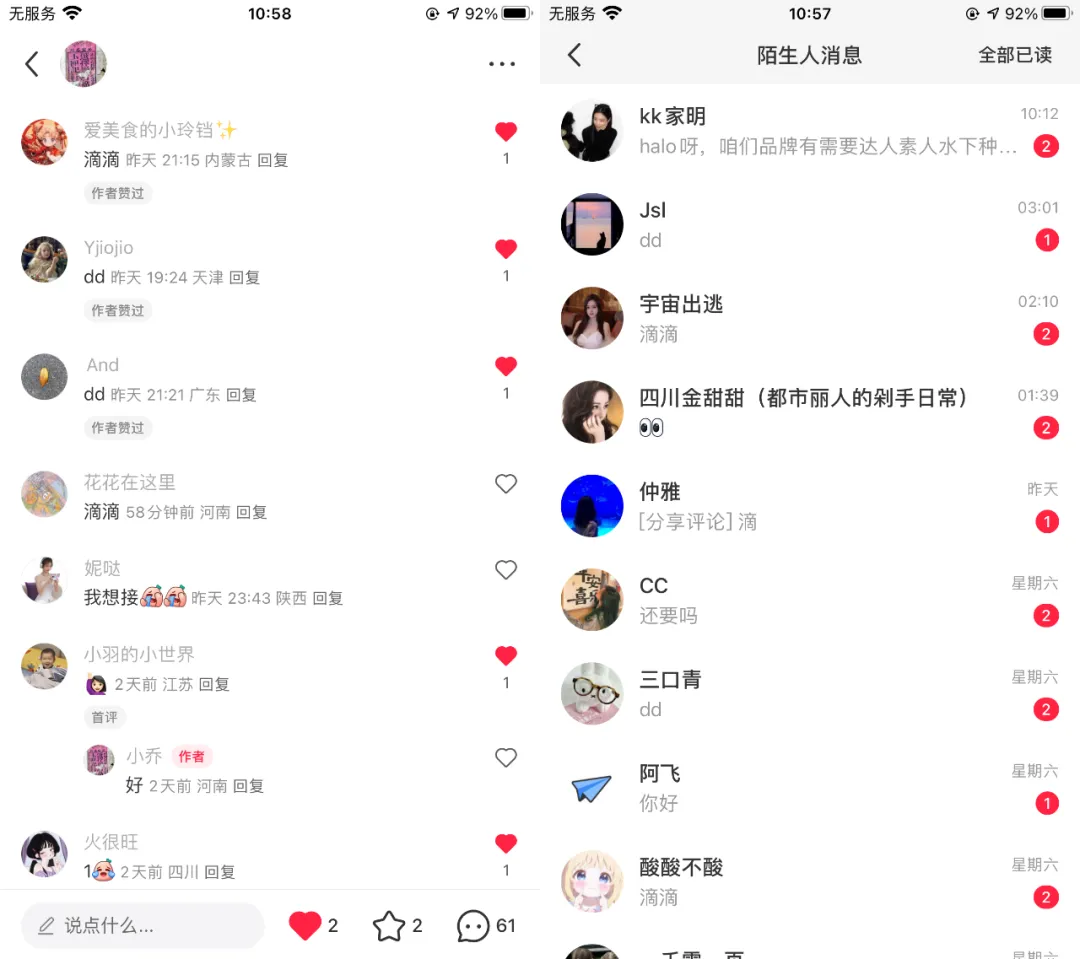 近期失败了两个项目拆解下 学学思路吧-知赚网