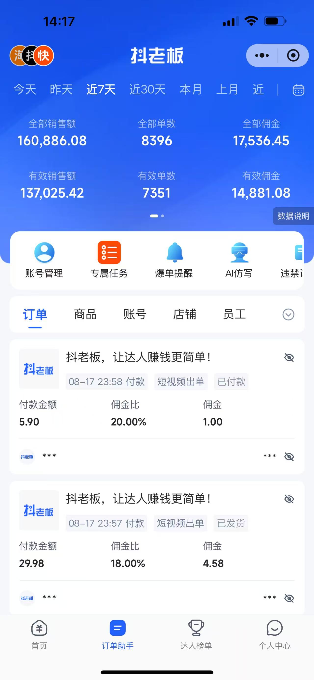 图片[3]-热门项目-知赚网