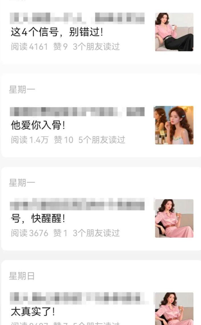 公众号流量主项目，篇篇都是5万+，拆解一个爆款情感文案玩法-知赚网