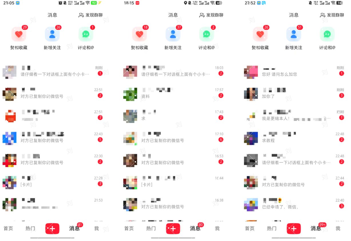 图片[1]-加满30个微信号总结出的，小红书获客实战指南  全文2W字-知赚网
