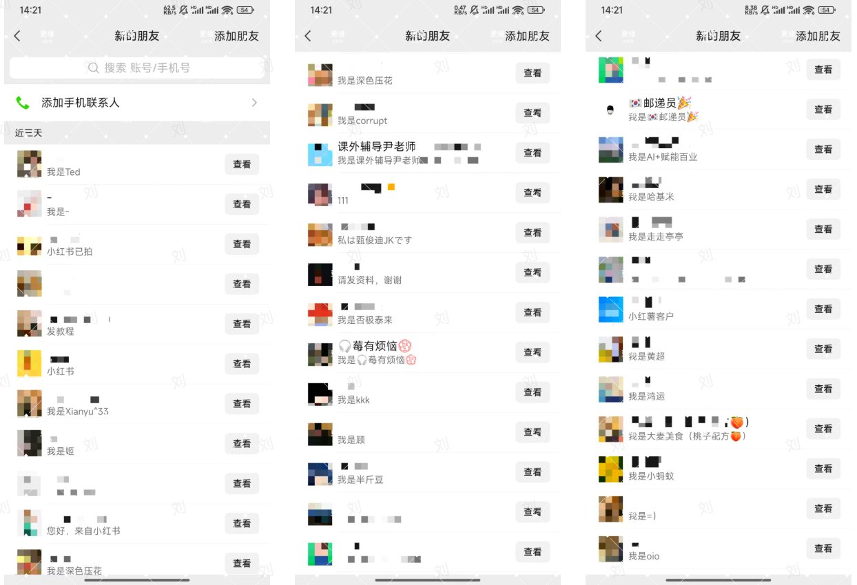加满30个微信号总结出的，小红书获客实战指南  全文2W字-知赚网