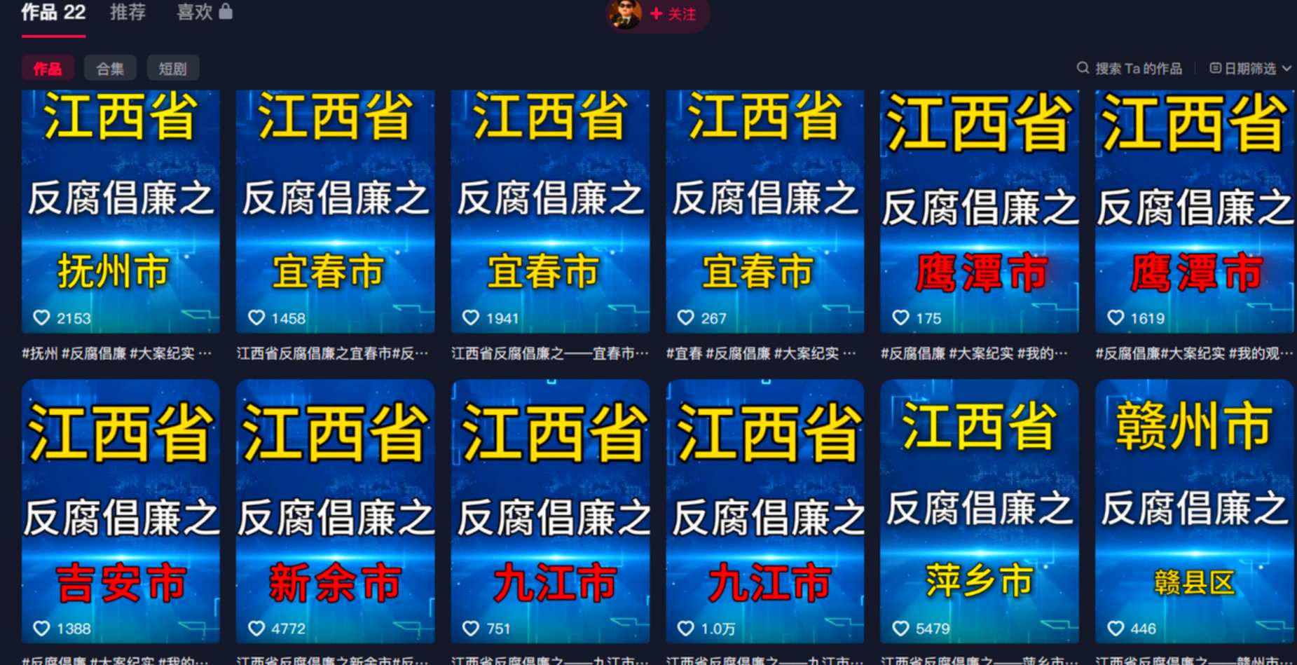 大案纪实解说项目新玩法教学，可过伙伴计划，多平台分发撸创作分成-知赚网